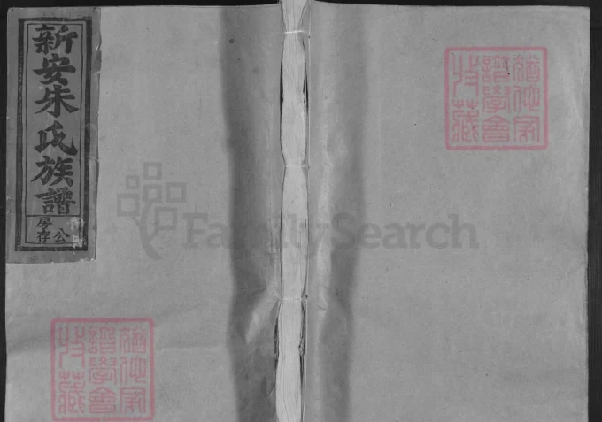 江西赣州石城县新安朱氏族谱-中华家谱网