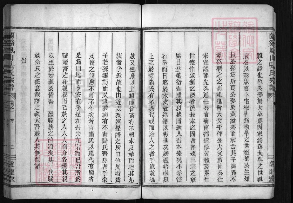 图片[3]-浙江兰溪凤山张氏宗谱（敦睦堂）电子版PDF下载-中华家谱网