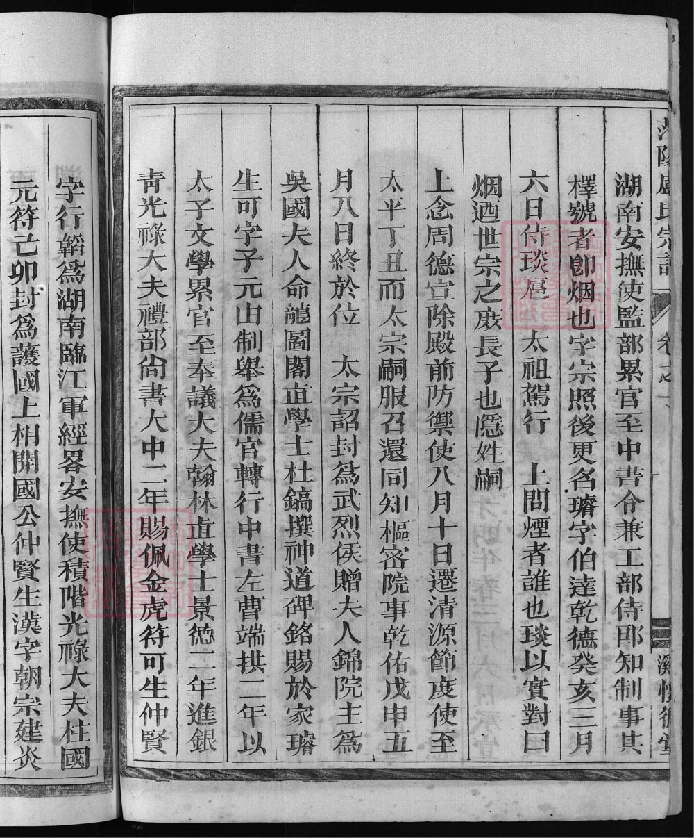 图片[3]-浙江兰溪甘溪卢氏宗谱（怀德堂）电子版PDF下载-中华家谱网