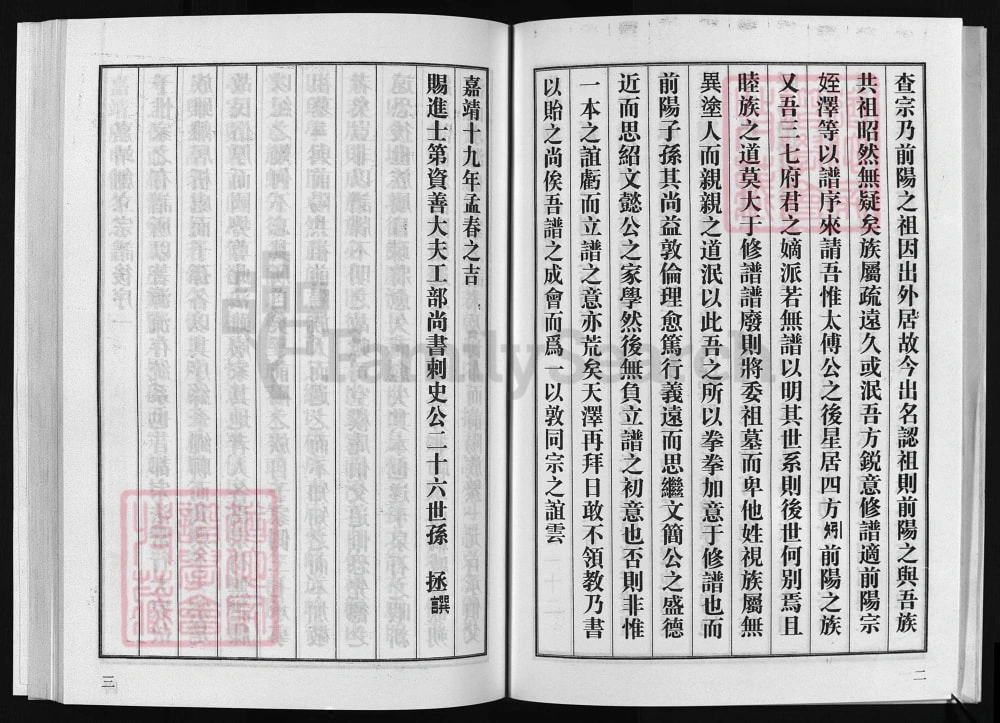 图片[3]-浙江兰溪前阳章氏宗谱电子版PDF下载-中华家谱网