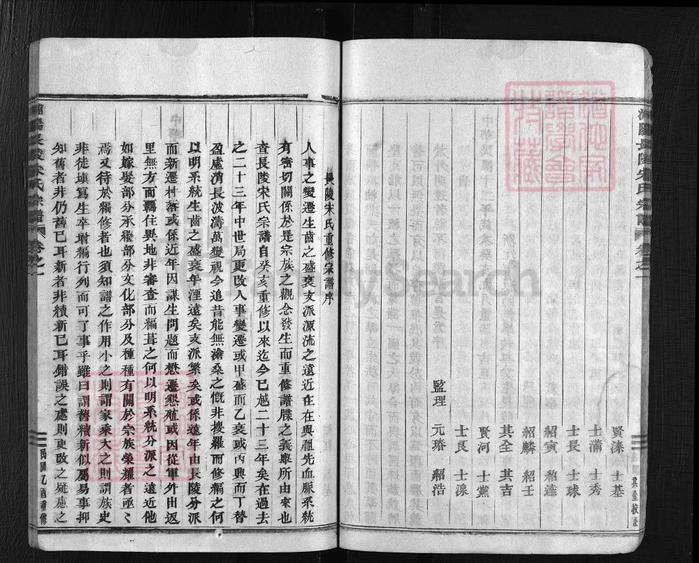 图片[2]-浙江金华浦江县浦阳长陵宋氏宗谱电子版PDF下载-中华家谱网