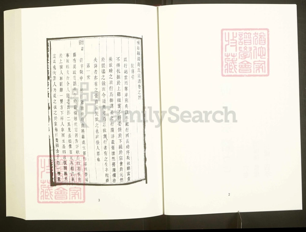 图片[6]-浙江嵊州继锦商氏宗谱（敦伦堂）电子版PDF下载-中华家谱网