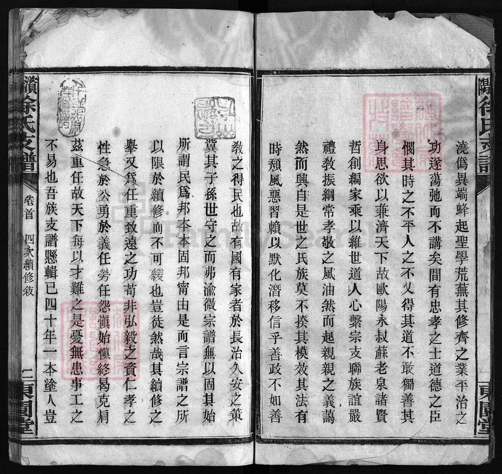 图片[3]-湖南益阳澬阳徐氏续修支谱（东园堂）电子版PDF下载-中华家谱网