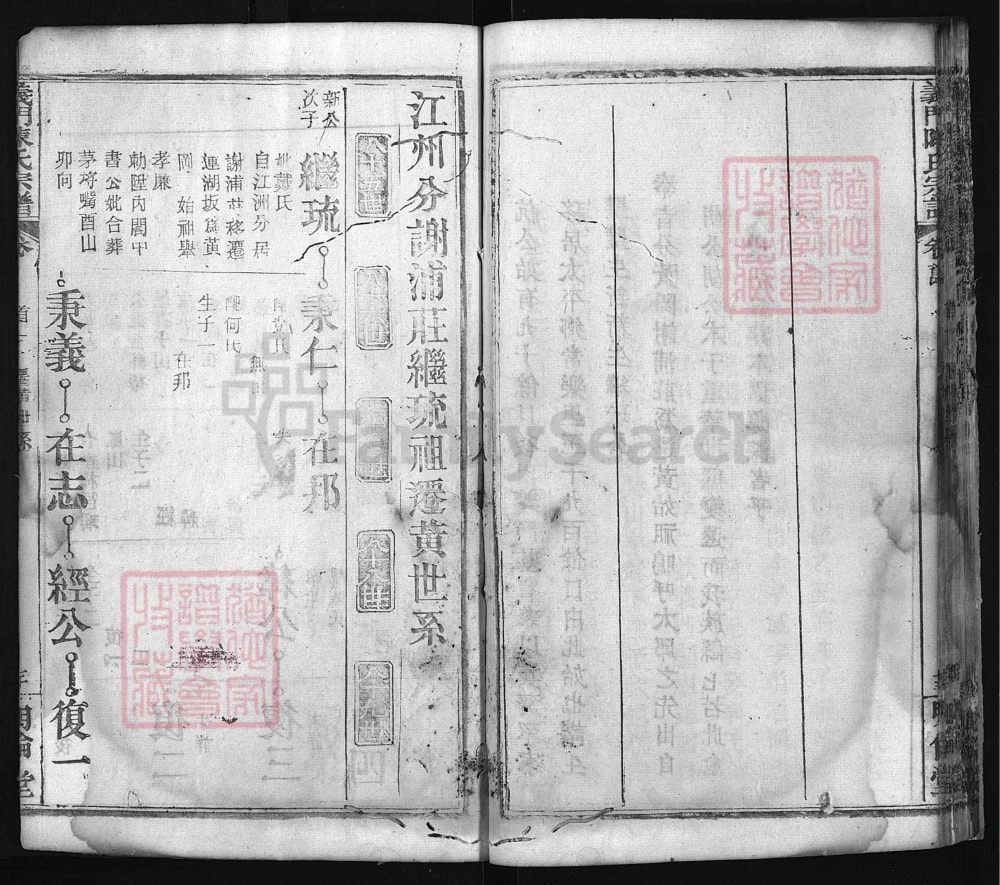 图片[6]-湖北黄冈义门陈氏宗谱（明伦堂）电子版PDF下载-中华家谱网