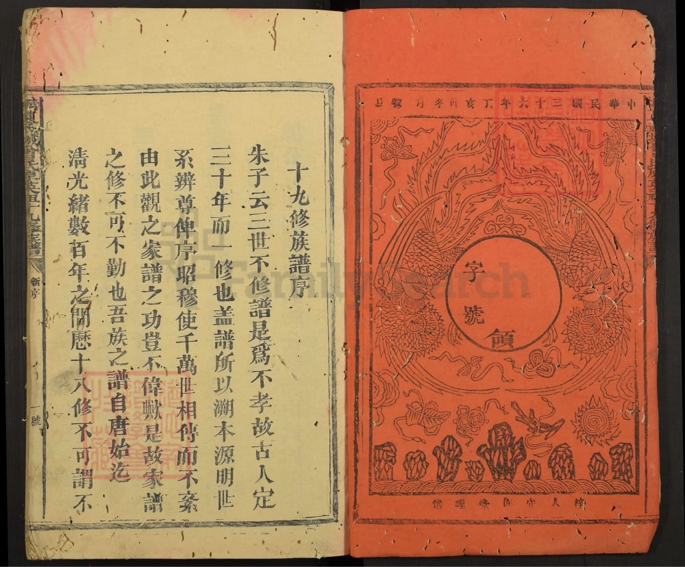 图片[2]-江西赣州宁都县城东武城曾氏原英祖十九修族谱电子版PDF下载-中华家谱网