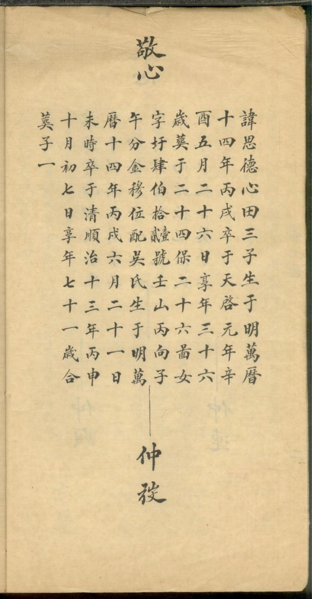 图片[5]-上海浦东潘氏族谱电子版PDF下载-中华家谱网