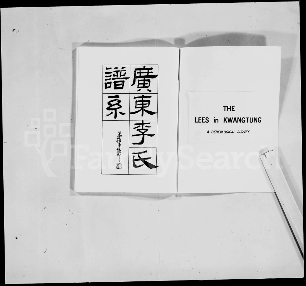 图片[3]-广东南雄李氏谱系电子版PDF下载-中华家谱网