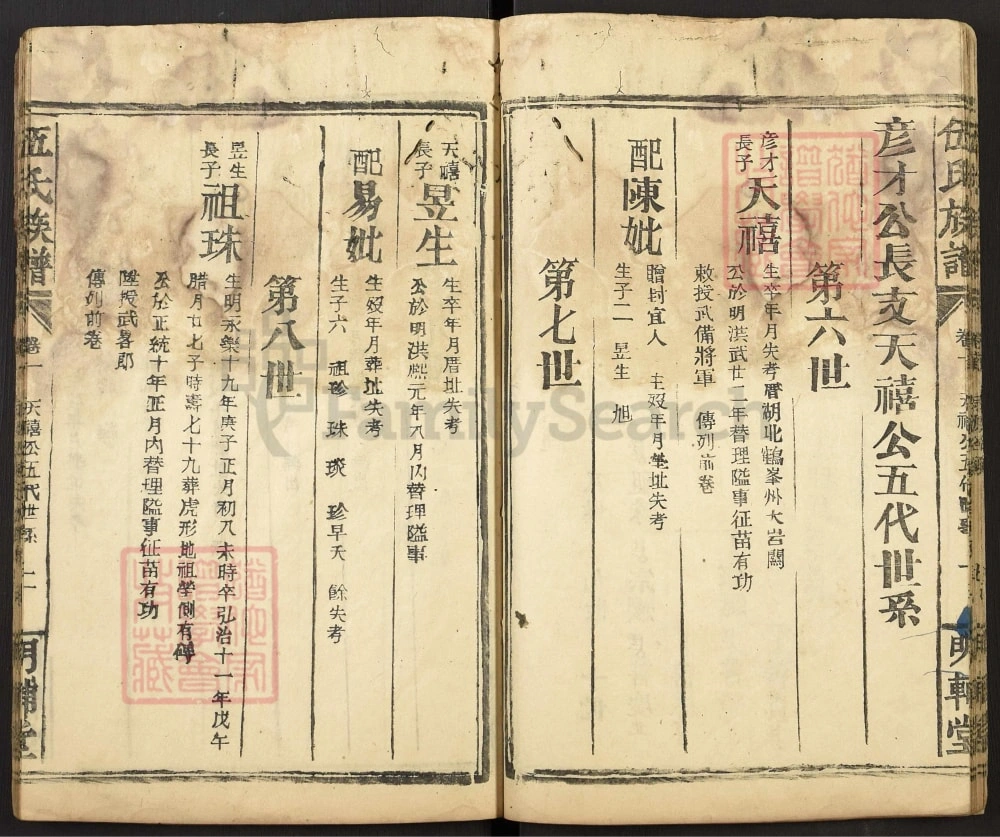 图片[7]-湖南常德石门县伍氏族谱（明辅堂）电子版PDF下载-中华家谱网