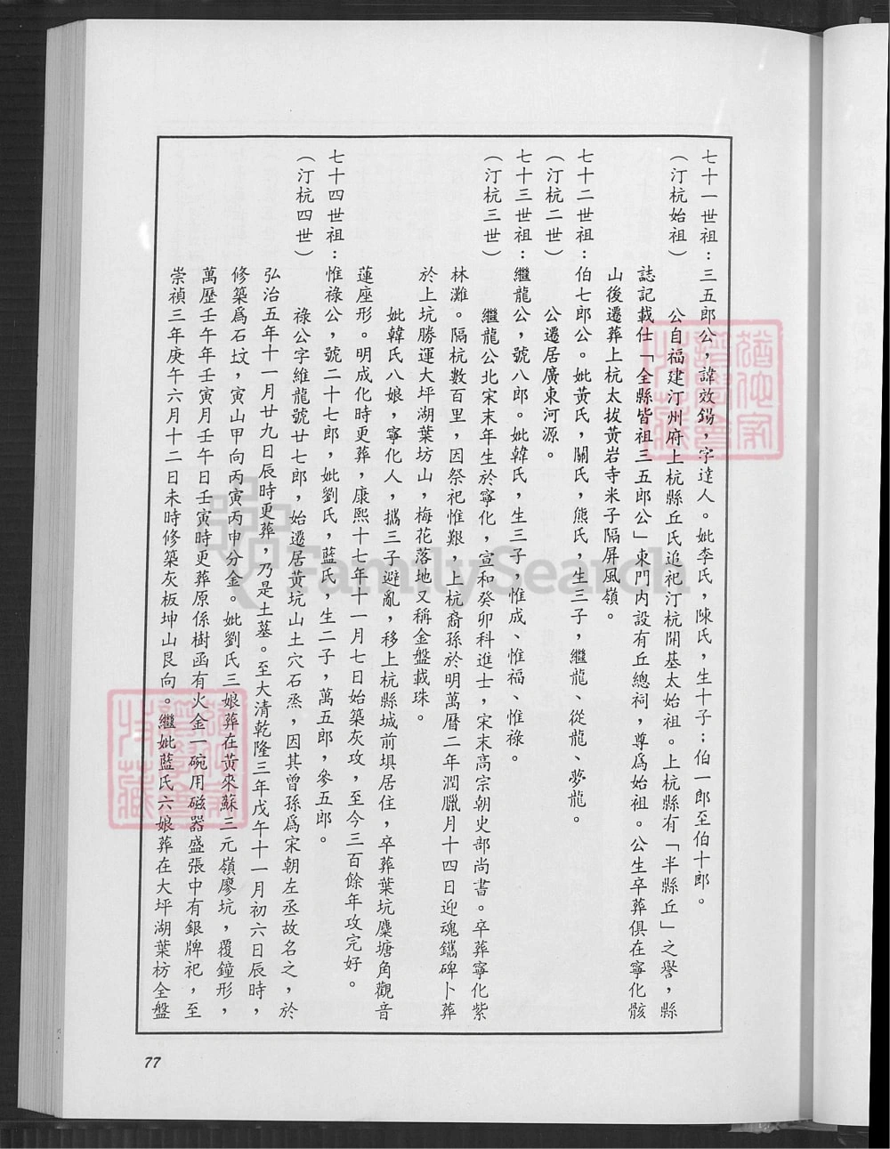 图片[5]-台湾桃园邱氏族谱（河南堂）电子版PDF下载-中华家谱网