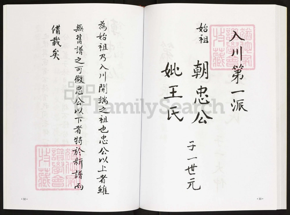 图片[3]-重庆云阳徐氏宗谱电子版PDF下载-中华家谱网