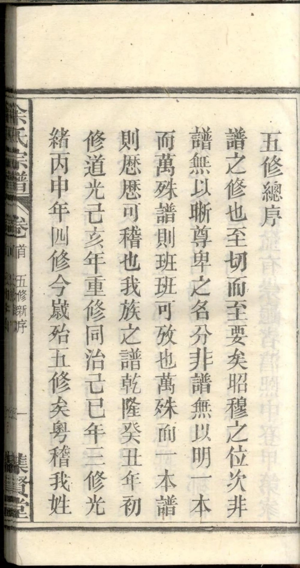 图片[3]-安徽宿松余氏宗谱（集贤堂）电子版PDF下载-中华家谱网