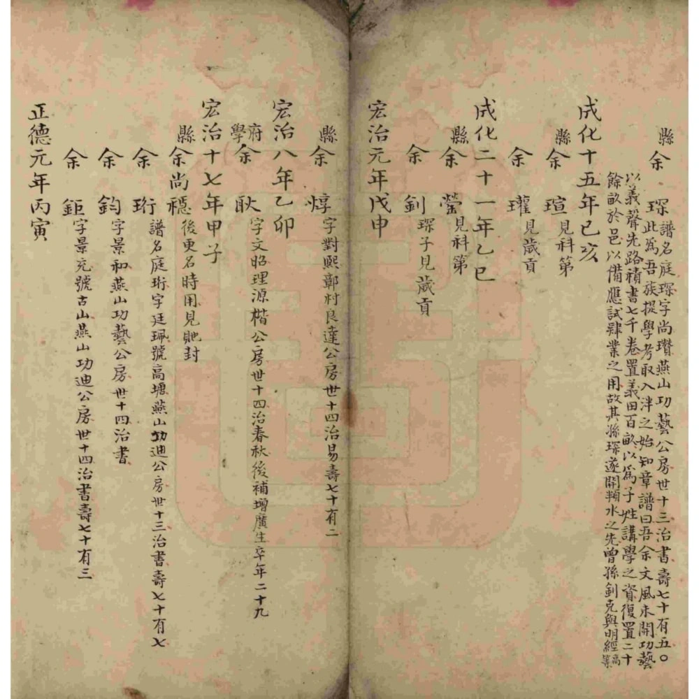 图片[2]-江西上饶婺源县沱川余氏家乘电子版PDF下载-中华家谱网