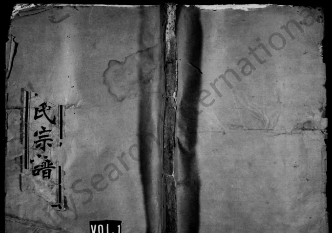 浙江上虞富峰赵氏续修宗谱（日生堂）-中华家谱网