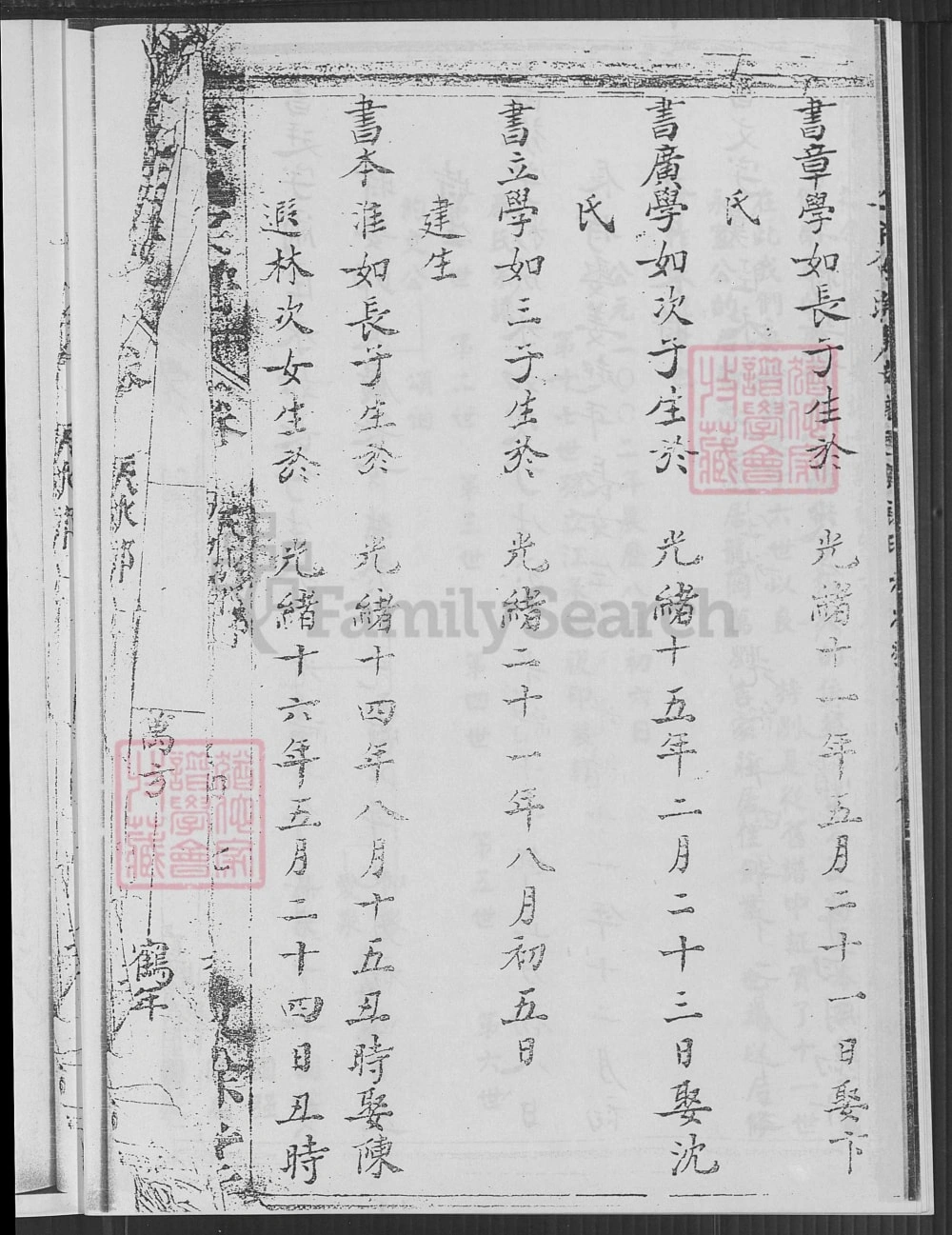 图片[5]-江苏盐城建湖县秦氏宗谱（敦余堂）电子版PDF下载-中华家谱网