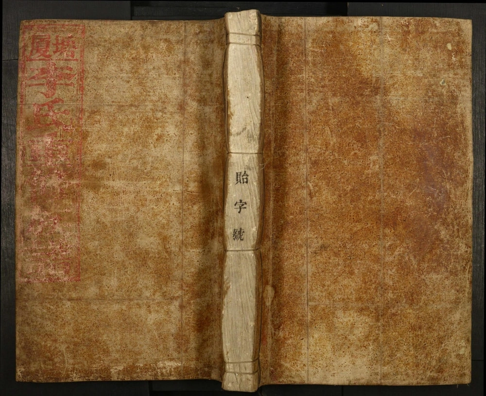 图片[1]-广东东莞塘厦李氏重修族谱（贻远堂）电子版PDF下载-中华家谱网