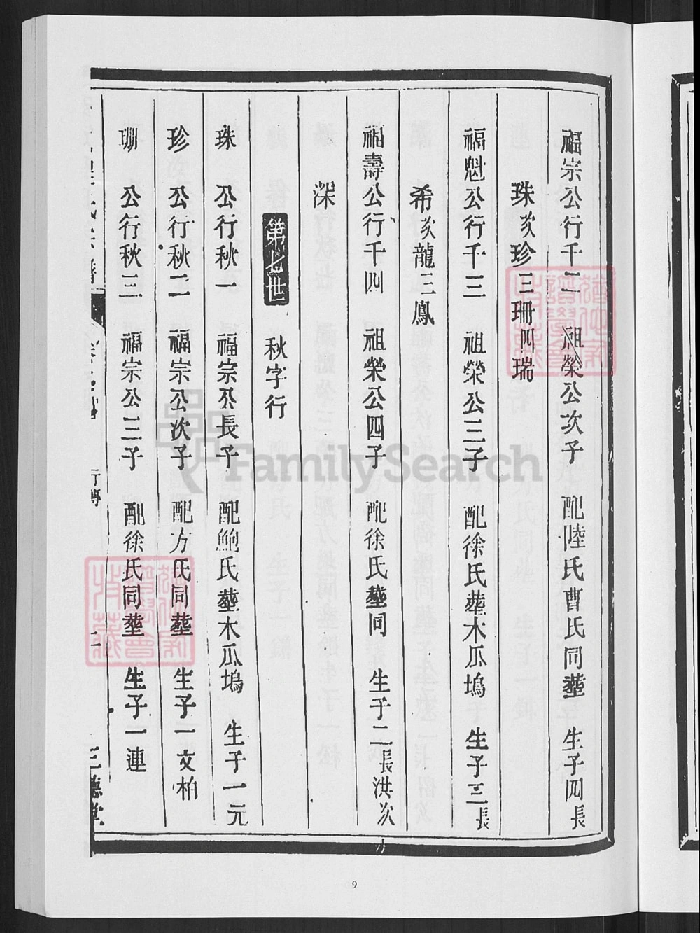 图片[6]-浙江慈溪安定程氏宗谱（三德堂）电子版PDF下载-中华家谱网