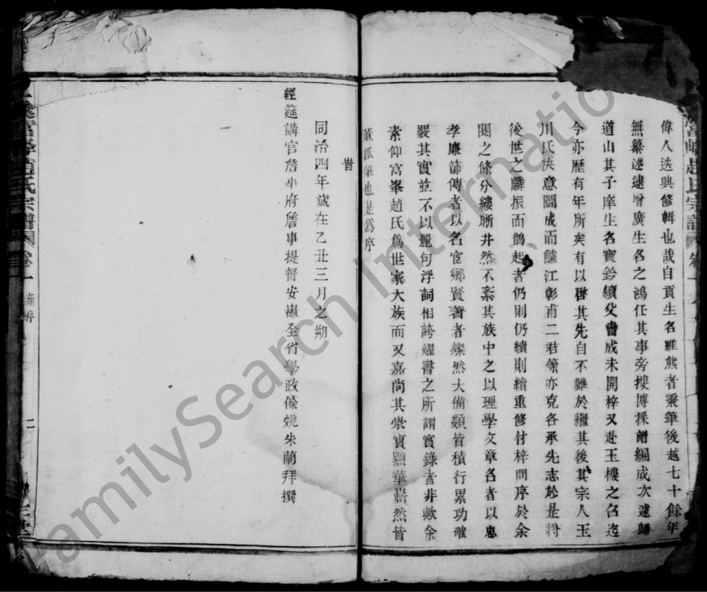 图片[3]-浙江上虞富峰赵氏续修宗谱（日生堂）电子版PDF下载-中华家谱网