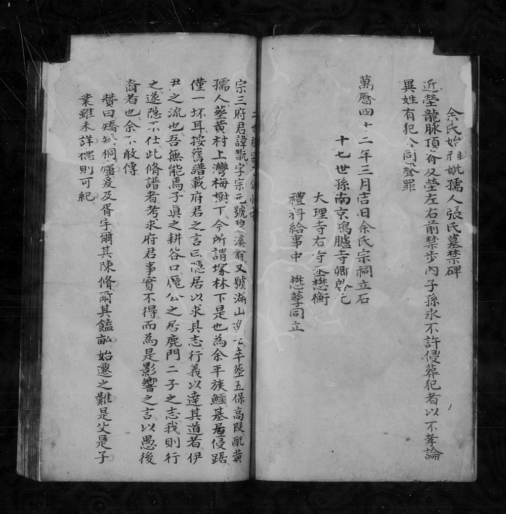 图片[7]-江西上饶婺源县沱川余氏家乘电子版PDF下载-中华家谱网