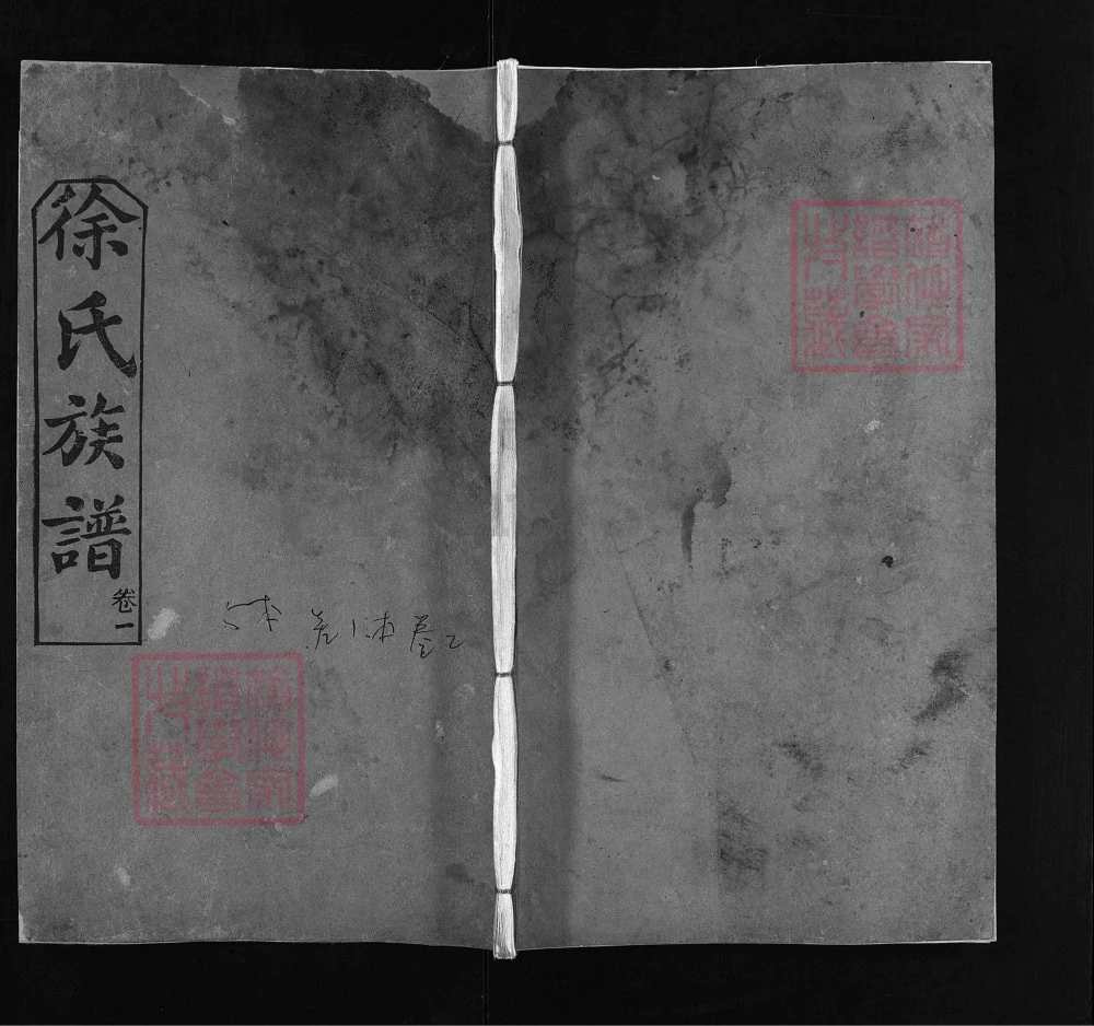 图片[1]-湖北麻城徐氏族谱（忠恕堂）电子版PDF下载-中华家谱网