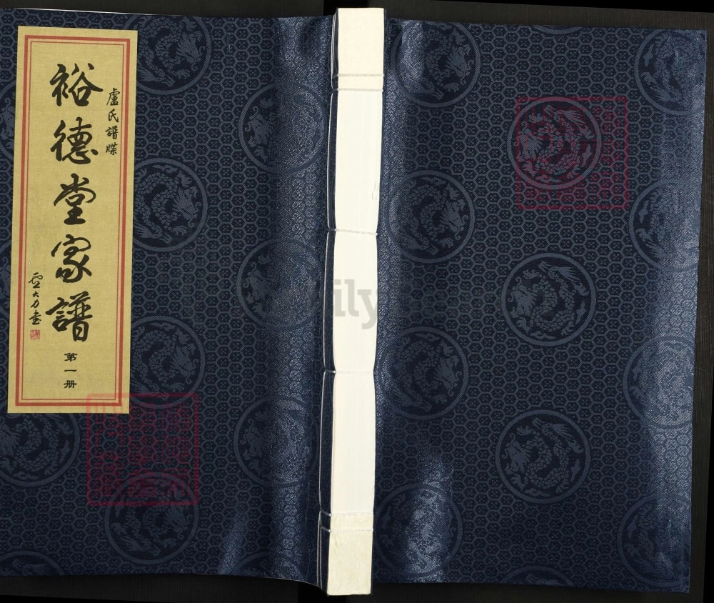 图片[1]-广东陆丰卢氏谱牒裕德堂家谱电子版PDF下载-中华家谱网