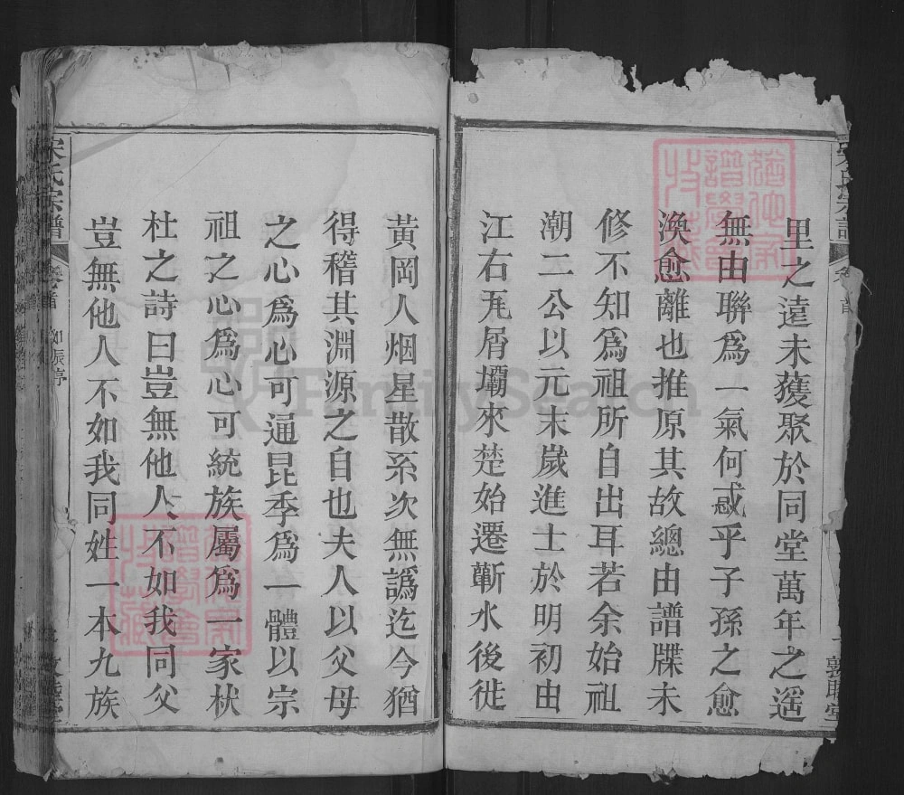 图片[2]-湖北黄冈宋氏宗谱（敦睦堂）电子版PDF下载-中华家谱网