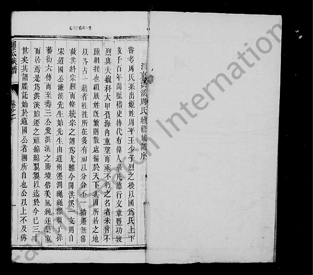 图片[2]-江苏镇江润东洪溪周氏续修族谱电子版PDF下载-中华家谱网