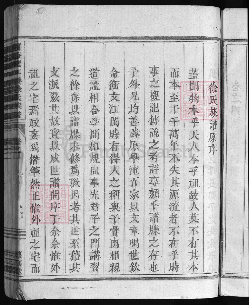 图片[2]-浙江兰溪望江楼徐氏族谱（复初堂）电子版PDF下载-中华家谱网