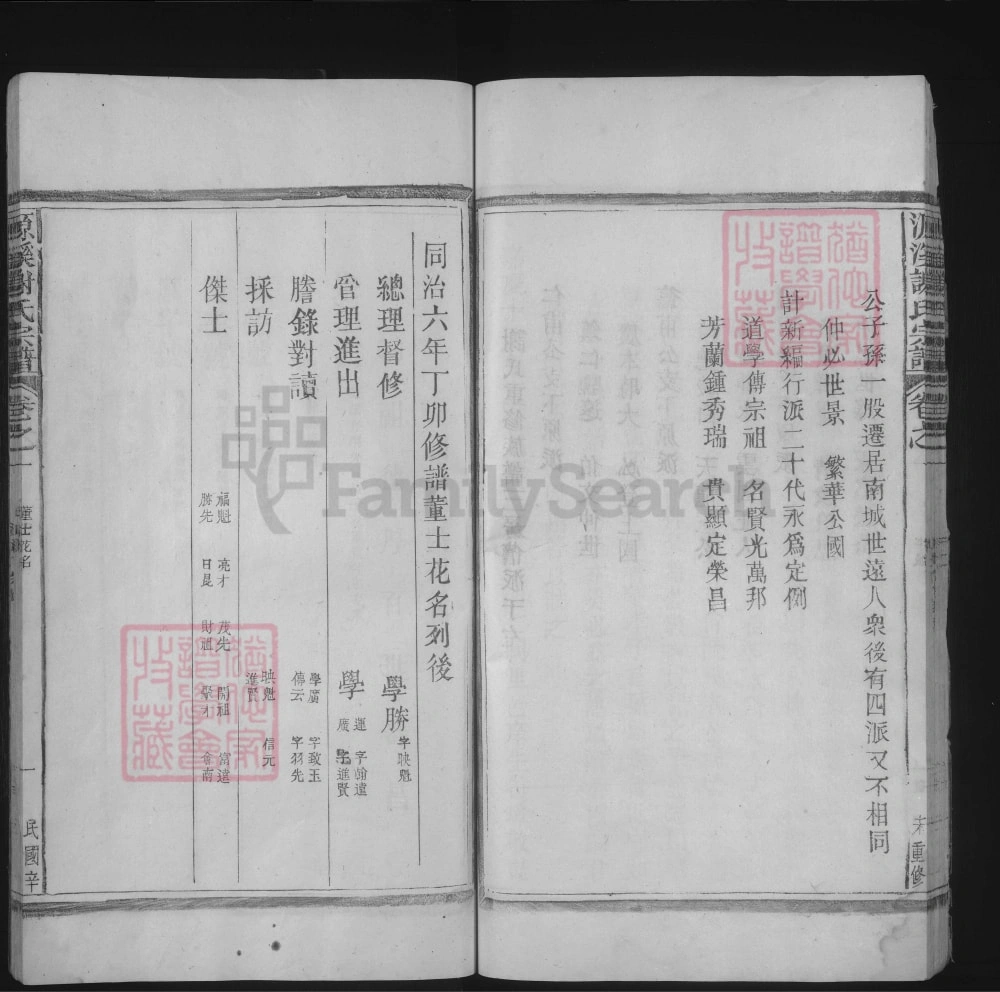 图片[3]-江西抚州南丰县源溪谢氏宗谱电子版PDF下载-中华家谱网