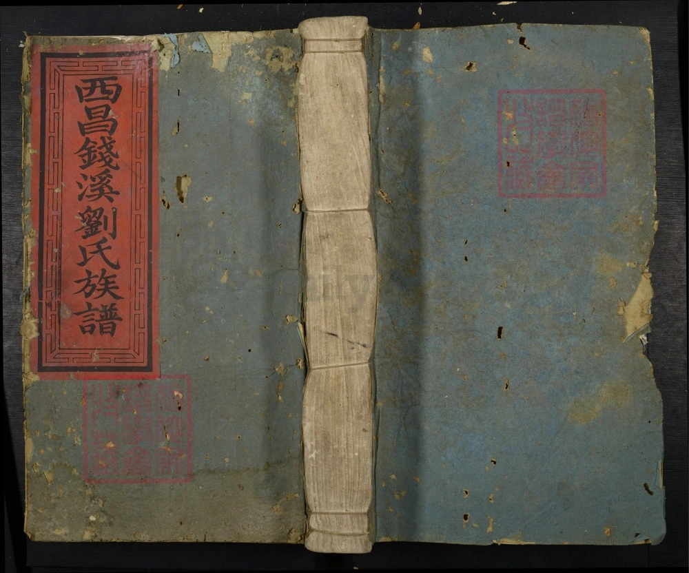 图片[1]-江西泰和县西昌钱溪刘氏族谱电子版PDF下载-中华家谱网