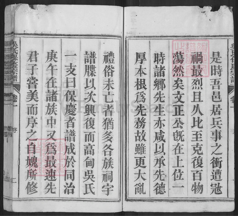 图片[3]-安徽桐城吴氏保庆宗谱电子版PDF下载-中华家谱网