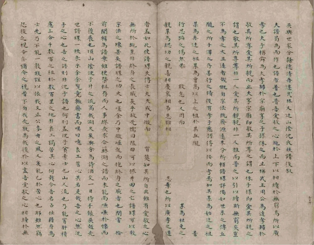 图片[7]-浙江绍兴吴兴世家分隶德清再迁山阴沈氏族谱电子版PDF下载-中华家谱网