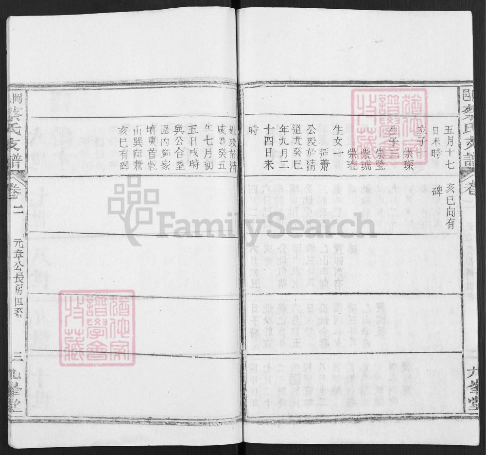 图片[7]-湖北武汉新洲区蔡氏支谱（九峰堂）电子版PDF下载-中华家谱网