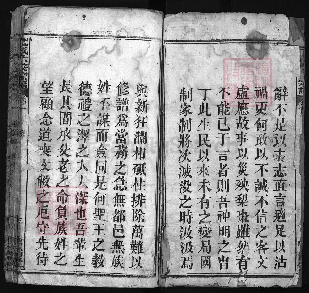 图片[3]-湖北浠水瞿氏六修宗谱（敦伦堂，民国23年本）电子版PDF下载-中华家谱网