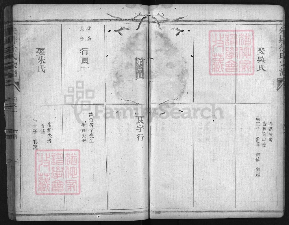 图片[7]-浙江兰溪朱排徐氏宗谱（雍睦堂）电子版PDF下载-中华家谱网