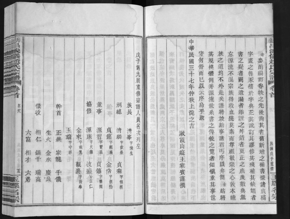 图片[4]-浙江新昌浚仪赵氏宗谱电子版PDF下载-中华家谱网