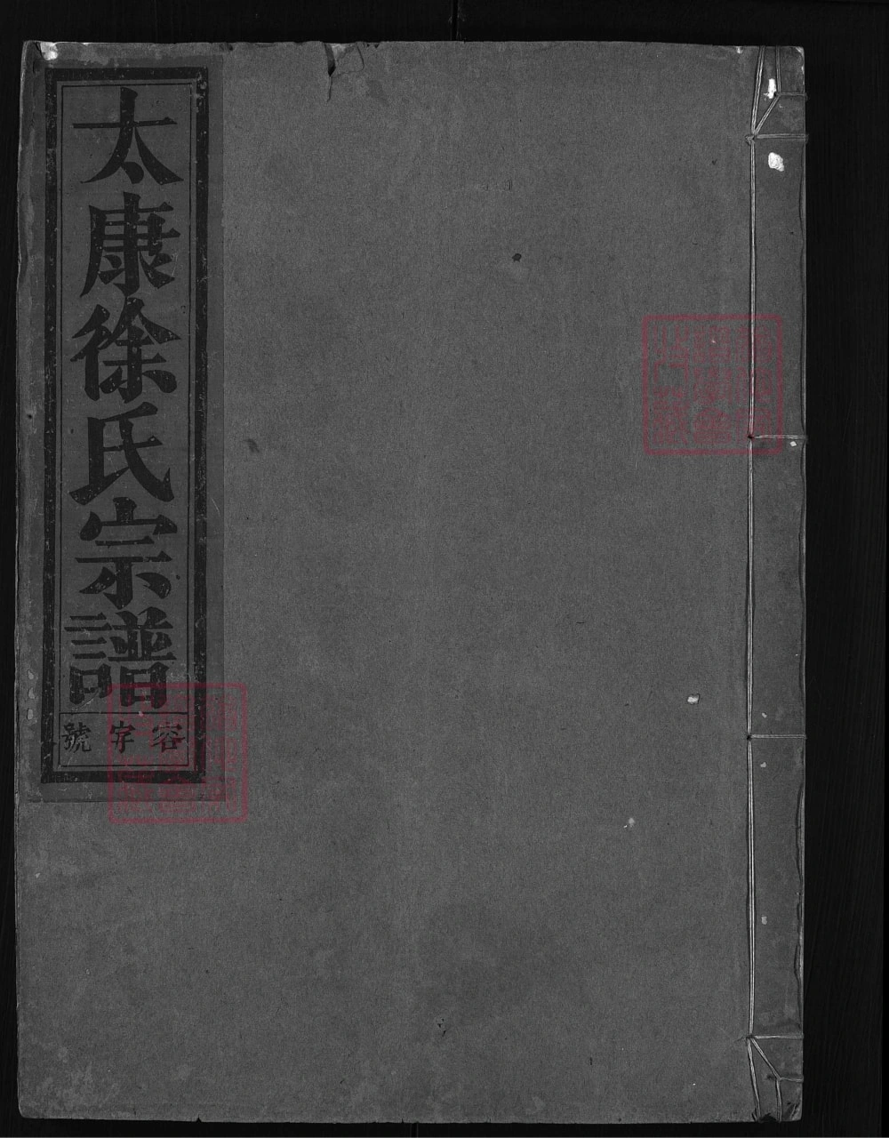 图片[1]-浙江兰溪沿镇徐氏宗谱（德馨堂）电子版PDF下载-中华家谱网