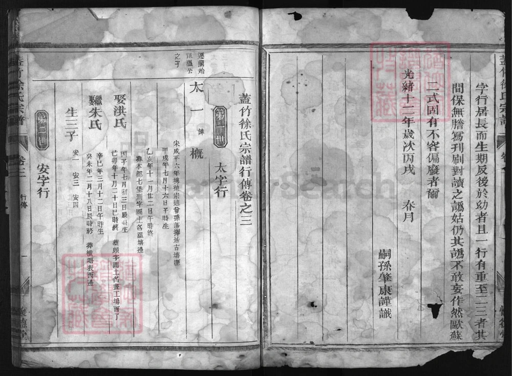 图片[5]-浙江古塘兰溪盖竹徐氏宗谱（怀德堂）电子版PDF下载-中华家谱网