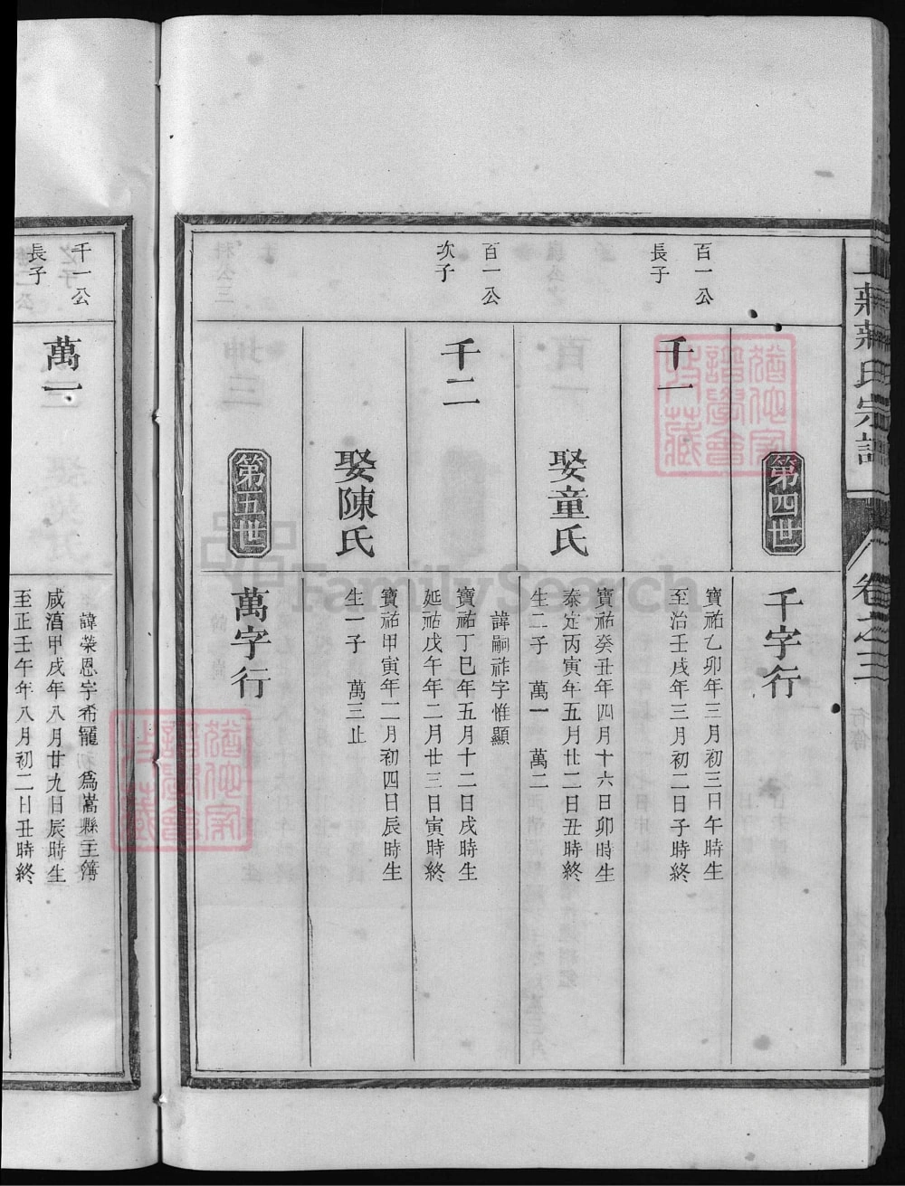 图片[8]-浙江兰溪上蒋蒋氏宗谱（和庆堂）电子版PDF下载-中华家谱网