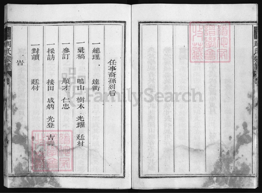 图片[5]-浙江江山市周氏宗谱电子版PDF下载-中华家谱网