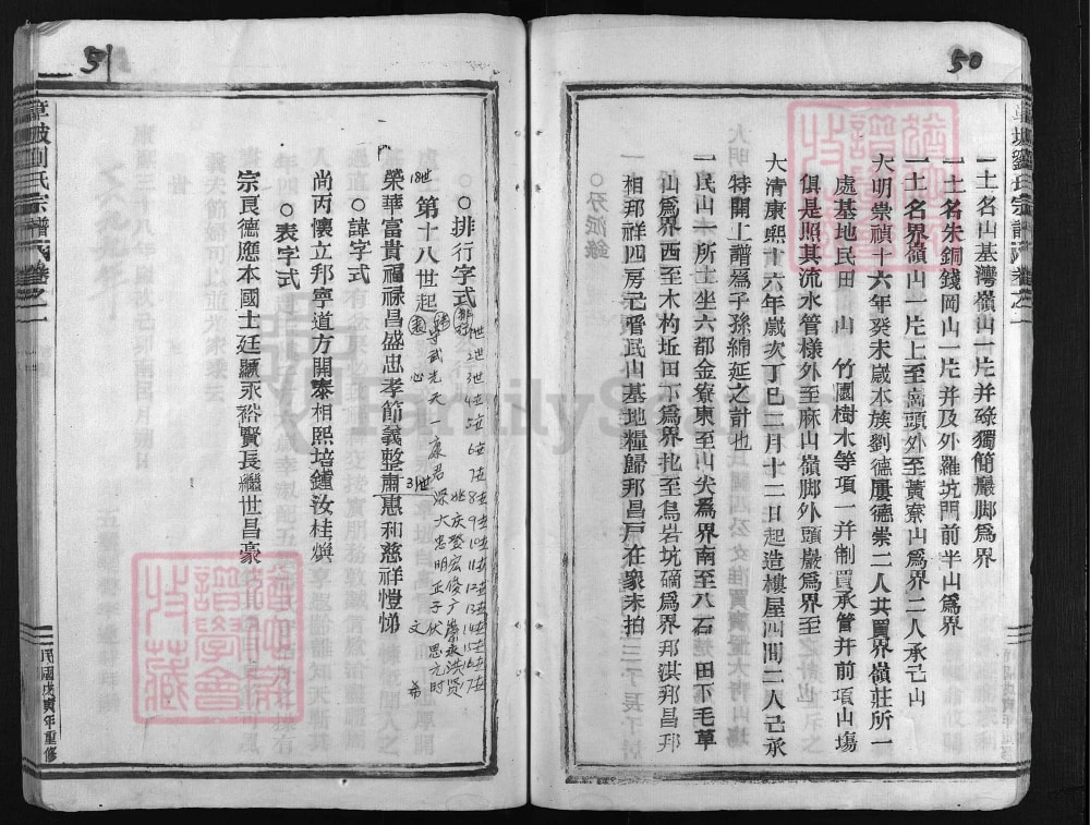 图片[4]-浙江温州章坡刘氏宗谱电子版PDF下载-中华家谱网