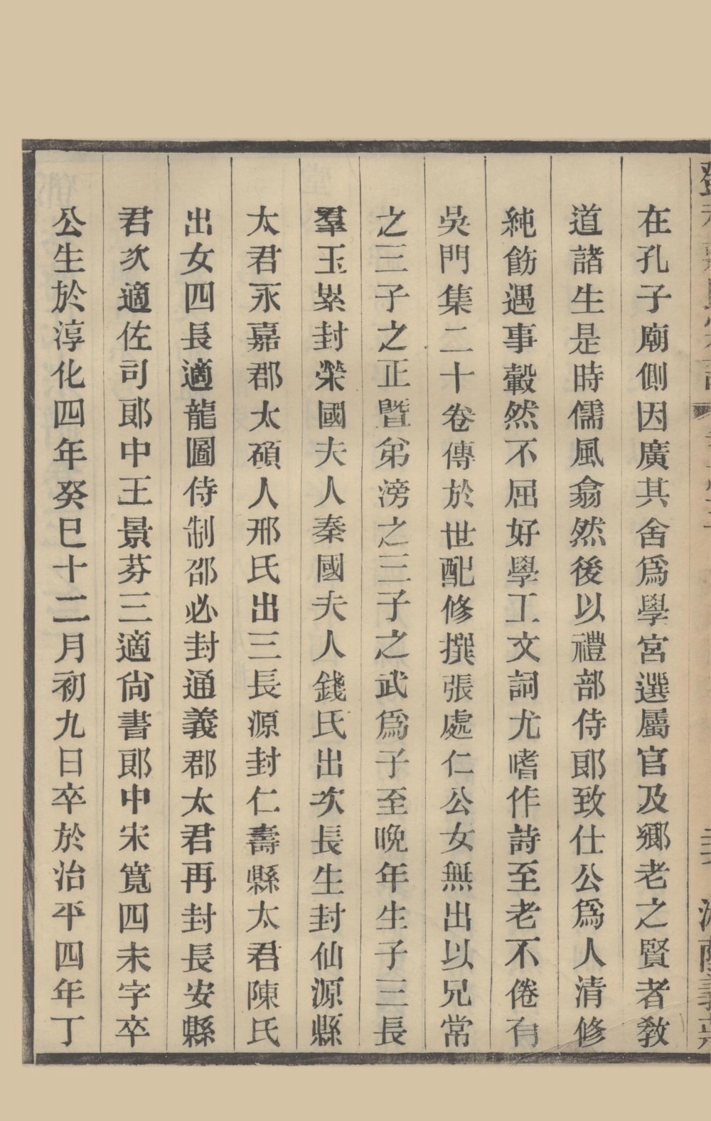 图片[7]-江苏苏州邓巷蒋氏宗谱电子版PDF下载-中华家谱网