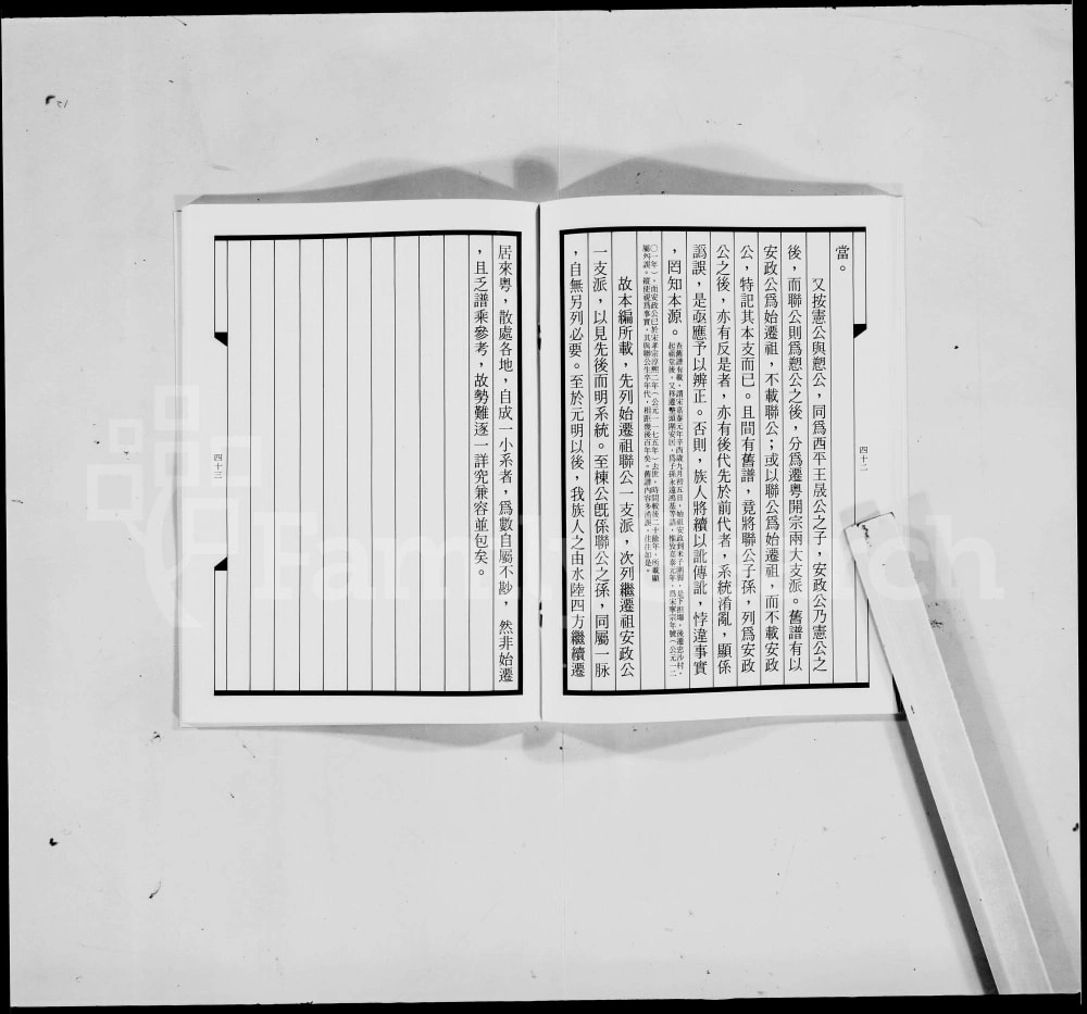 图片[8]-广东南雄李氏谱系电子版PDF下载-中华家谱网