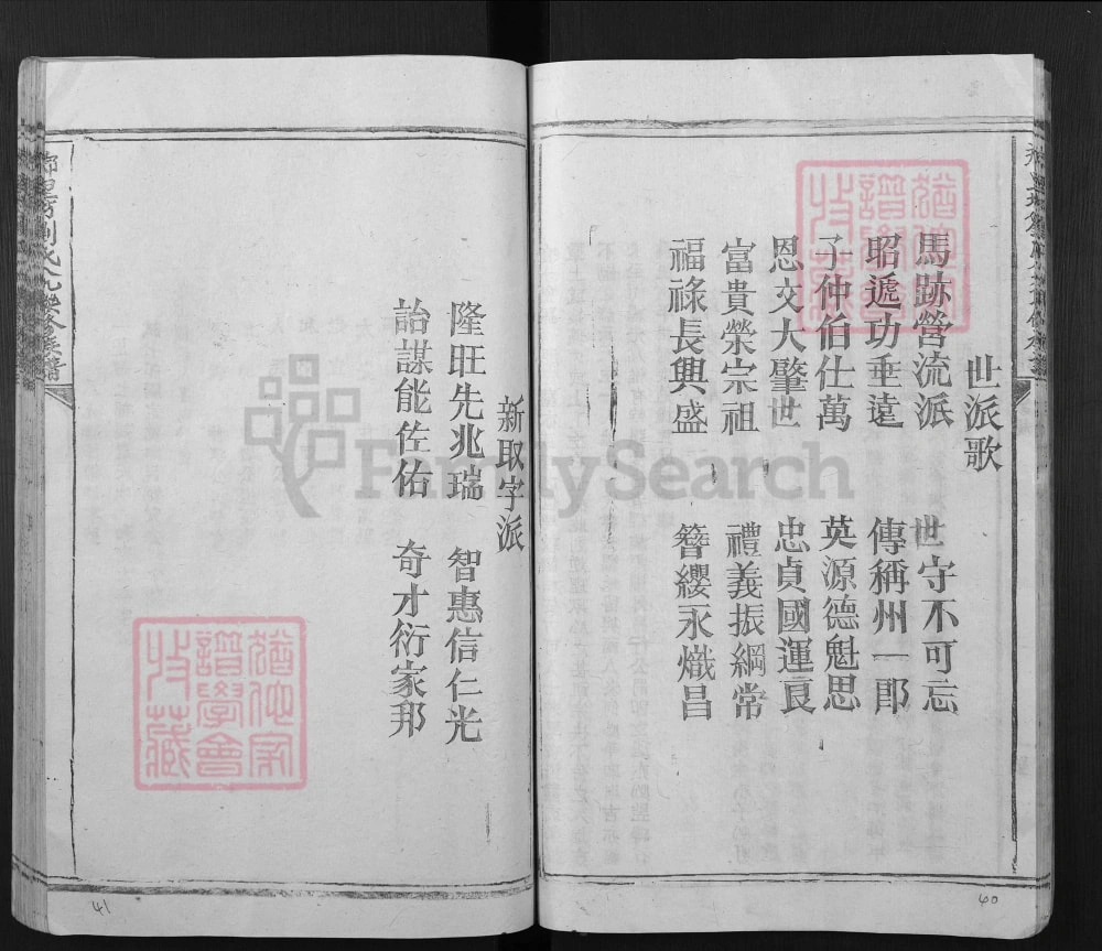 图片[4]-江西赣州石城县琴江郑里坊刘氏八九联修族谱电子版PDF下载-中华家谱网