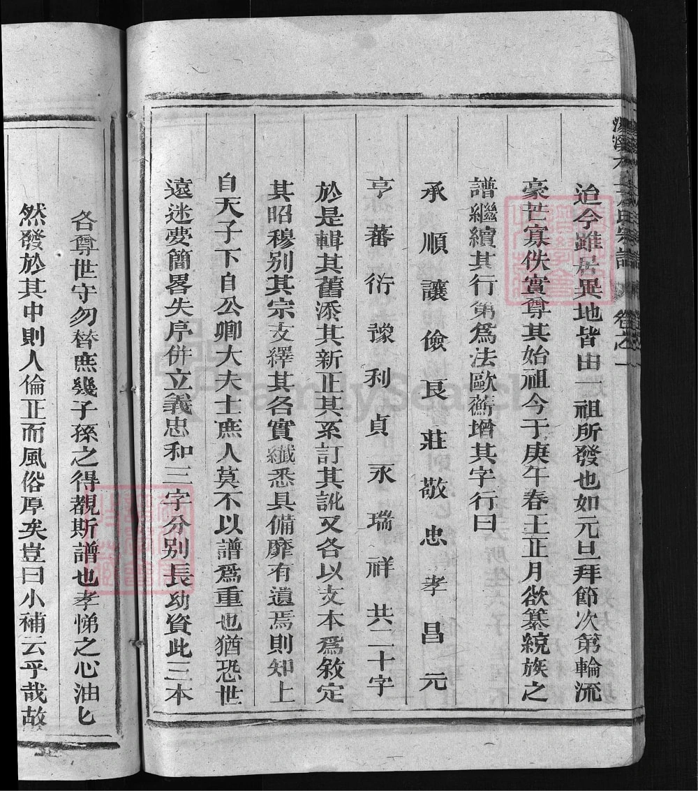 图片[4]-浙江金华汤溪水上方氏宗谱电子版PDF下载-中华家谱网