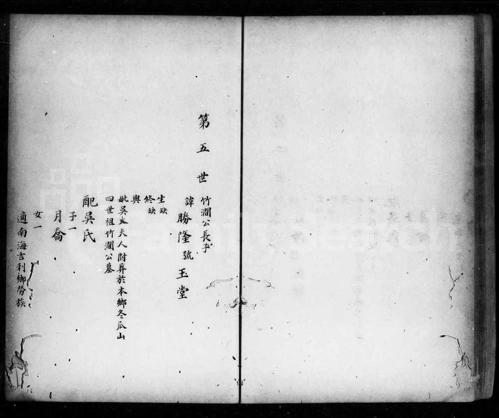 图片[7]-广东佛山顺德杨滘马氏宗谱电子版PDF下载-中华家谱网