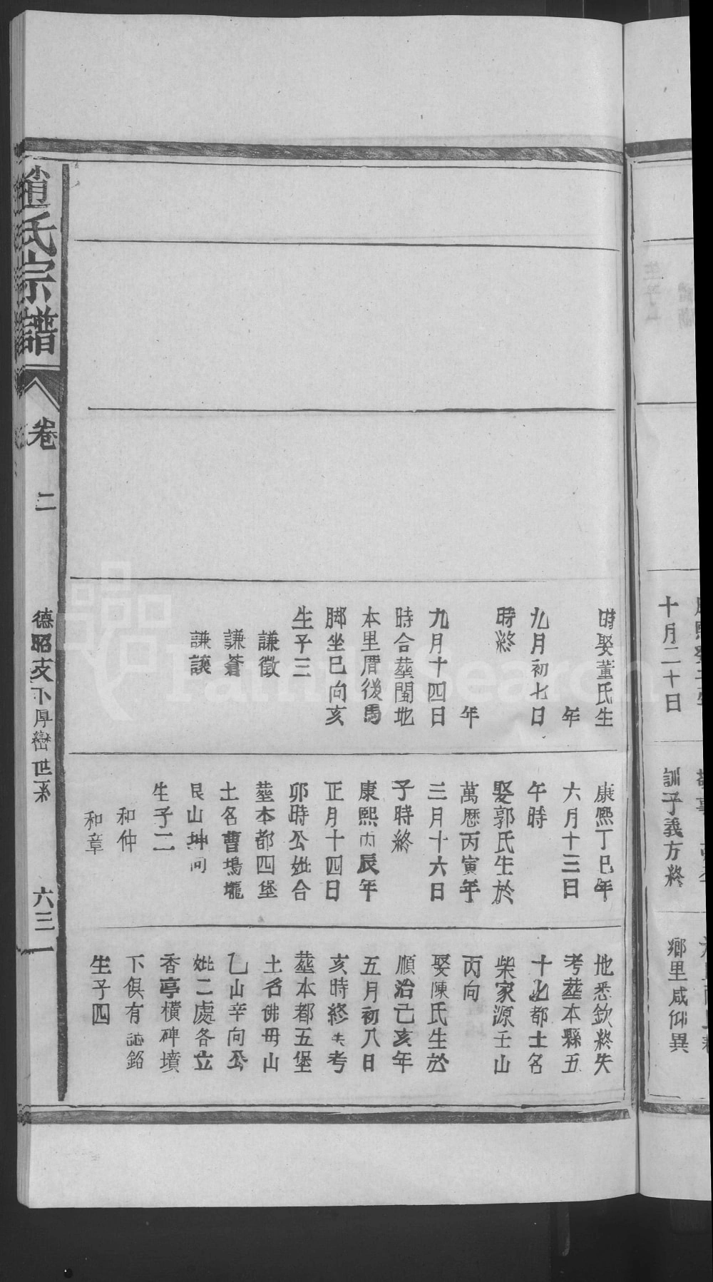 图片[8]-江西上饶赵氏宗谱电子版PDF下载-中华家谱网