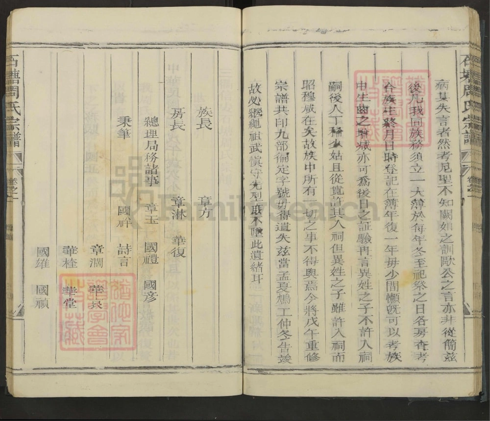 图片[3]-浙江衢州石塘周氏宗谱电子版PDF下载-中华家谱网