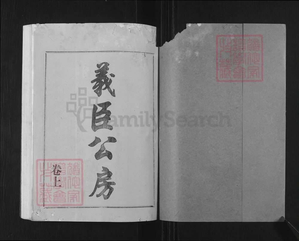 图片[2]-湖南邵东佘氏五修族谱电子版PDF下载-中华家谱网