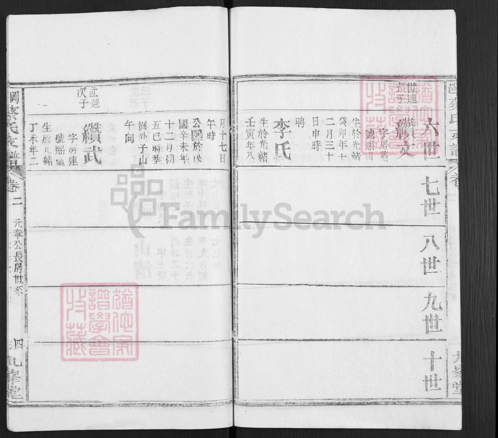 图片[8]-湖北武汉新洲区蔡氏支谱（九峰堂）电子版PDF下载-中华家谱网