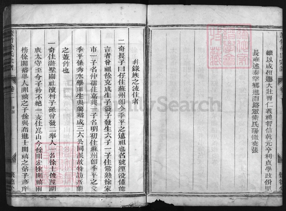 图片[4]-浙江古塘兰溪盖竹徐氏宗谱（怀德堂）电子版PDF下载-中华家谱网